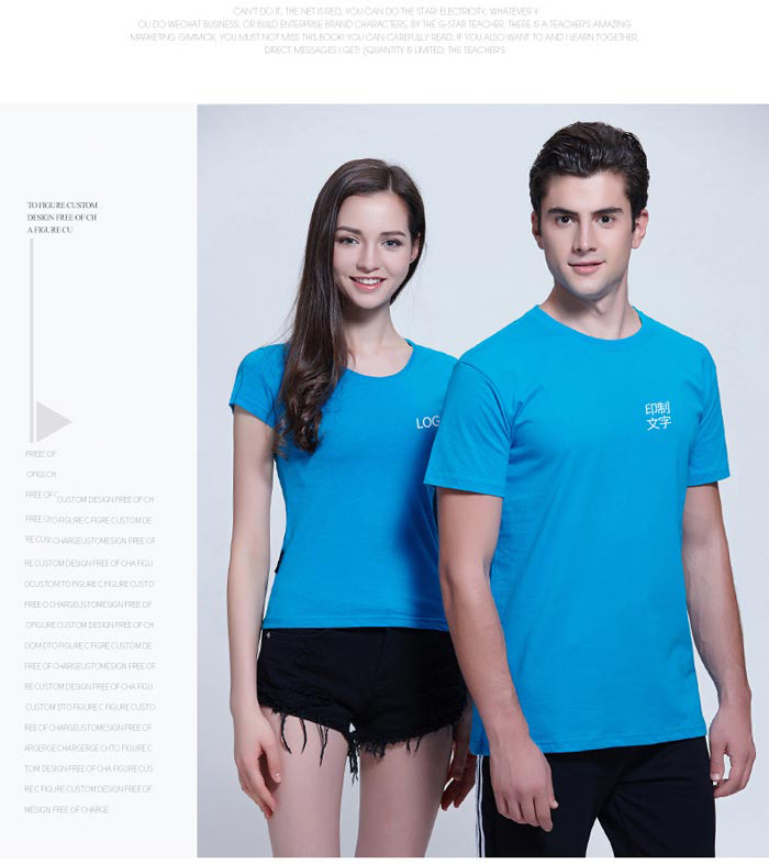 湖藍色短袖圓領(lǐng)t恤文化衫定制男/女款式圖