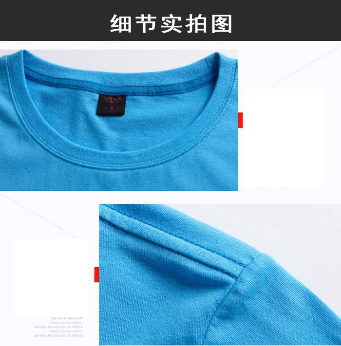純棉短袖圓領(lǐng)t恤文化衫定做款式細節(jié)展示圖
