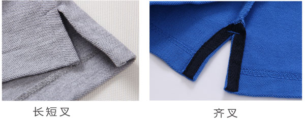 POLO衫與T恤衫區(qū)別之下擺細節(jié)對比