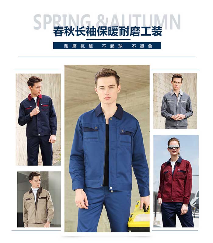 滌棉長(zhǎng)袖工作服定做現(xiàn)貨款式五色展示