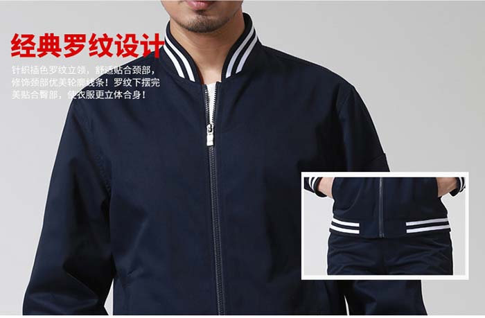 棒球款春秋冬長袖工作服定做羅紋衣領(lǐng)下擺細節(jié)圖