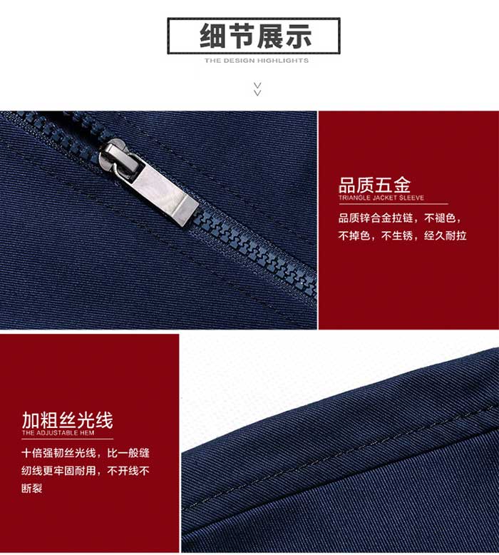 羅紋棒球款春秋冬長袖工作服定做之拉鏈縫線細節(jié)展示圖