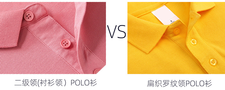 POLO衫常見的兩種領(lǐng)型